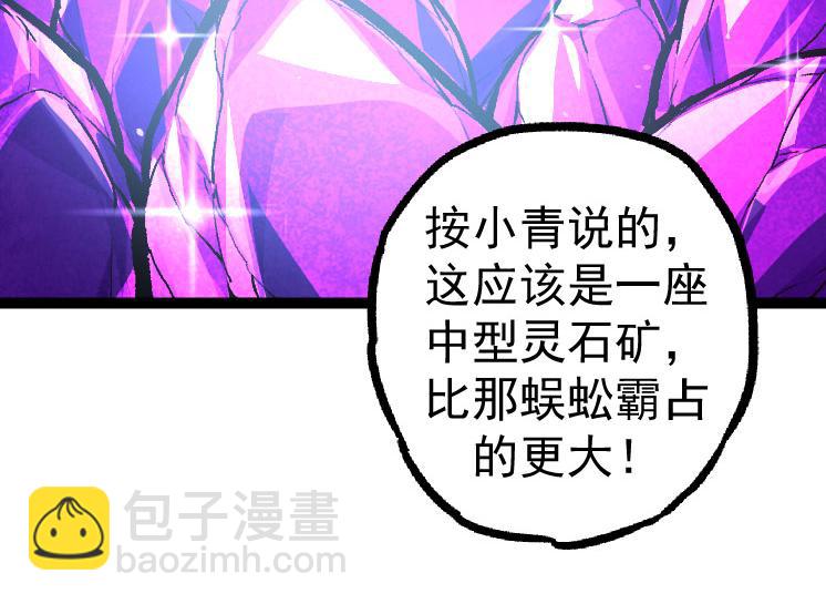 從大樹開始的進化 - 第27話 奪取靈石礦(3/3) - 6