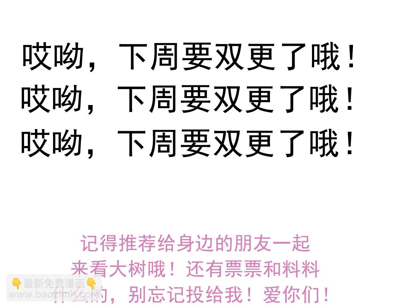 從大樹開始的進化 - 第27話 奪取靈石礦(3/3) - 1