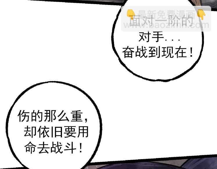 從大樹開始的進化 - 第27話 奪取靈石礦(1/3) - 3