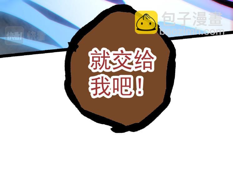 從大樹開始的進化 - 第27話 奪取靈石礦(1/3) - 8