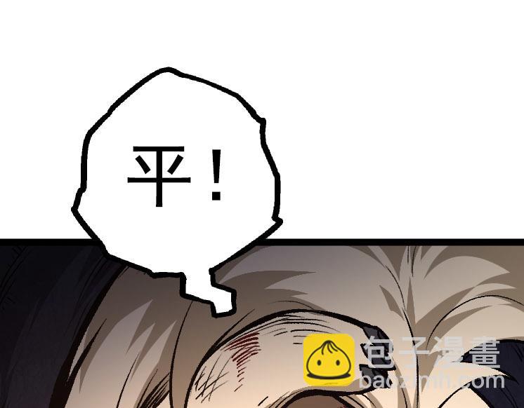 從大樹開始的進化 - 第27話 奪取靈石礦(1/3) - 1