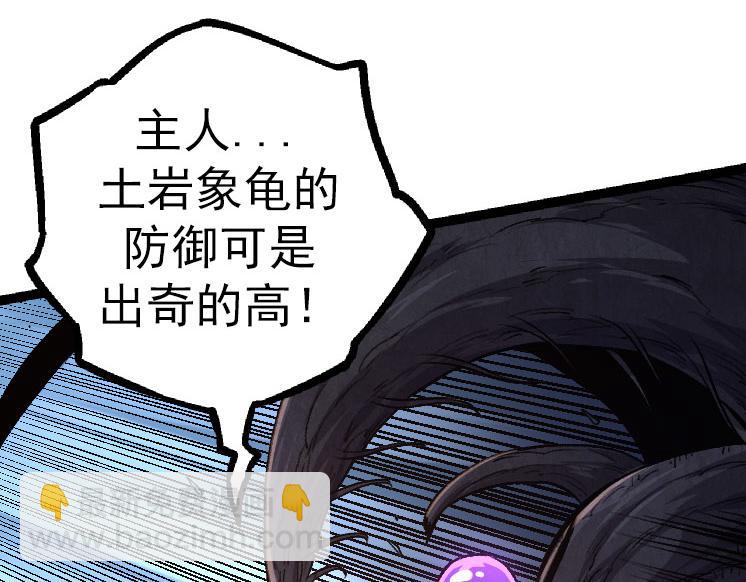 從大樹開始的進化 - 第27話 奪取靈石礦(1/3) - 6