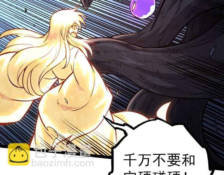 從大樹開始的進化 - 第27話 奪取靈石礦(1/3) - 7