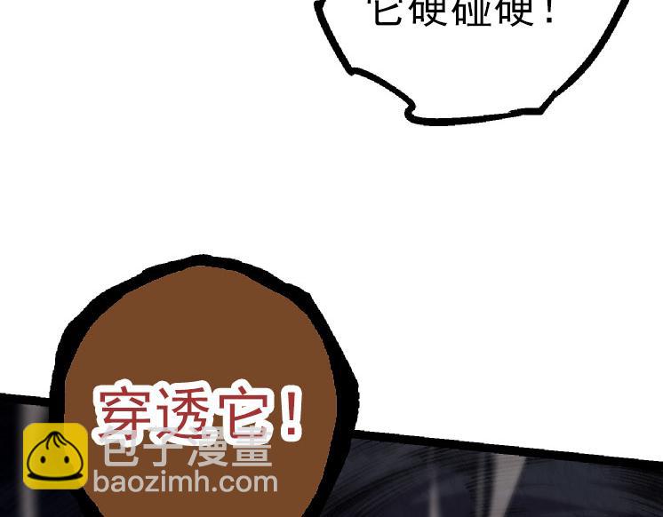 從大樹開始的進化 - 第27話 奪取靈石礦(1/3) - 8