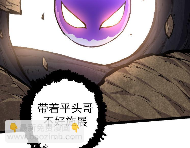 從大樹開始的進化 - 第27話 奪取靈石礦(1/3) - 2