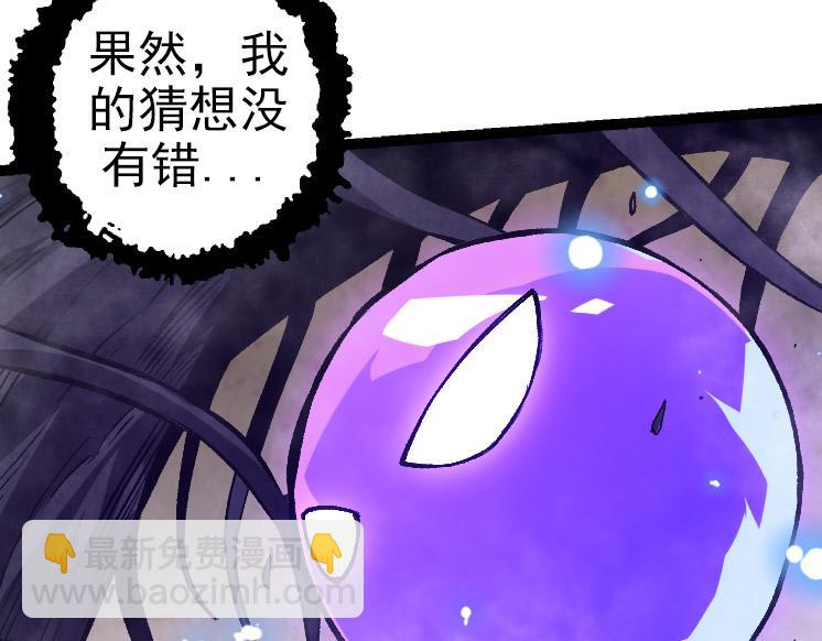 從大樹開始的進化 - 第27話 奪取靈石礦(1/3) - 1