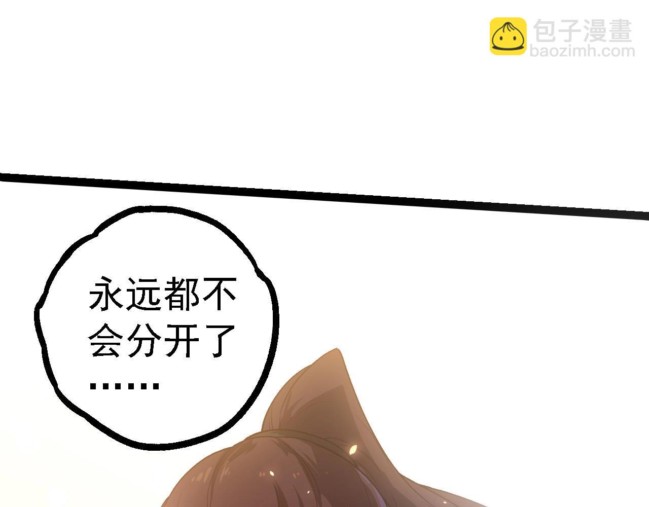 從大樹開始的進化 - 第240話 黑暗散去(3/3) - 3