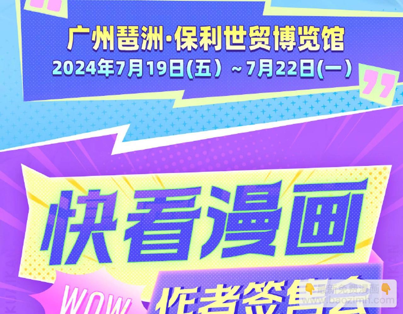 從大樹開始的進化 - 第240話 黑暗散去(3/3) - 3