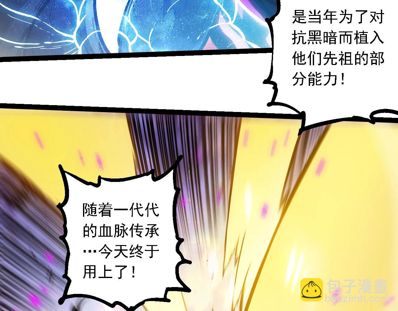 從大樹開始的進化 - 第240話 黑暗散去(1/3) - 3