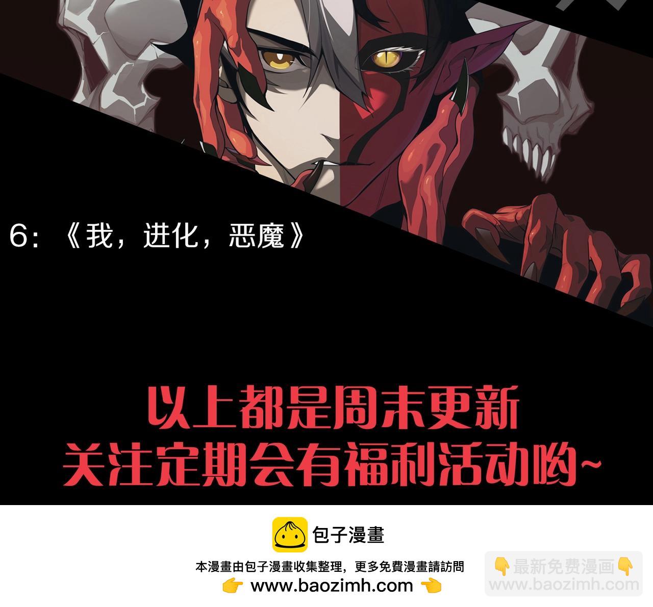 從大樹開始的進化 - 第240話 黑暗散去(3/3) - 3