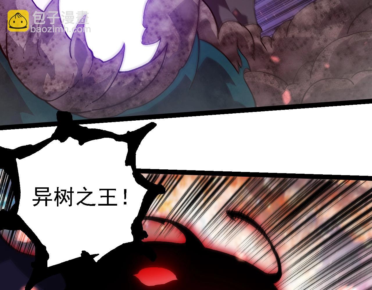 從大樹開始的進化 - 第240話 黑暗散去(1/3) - 2