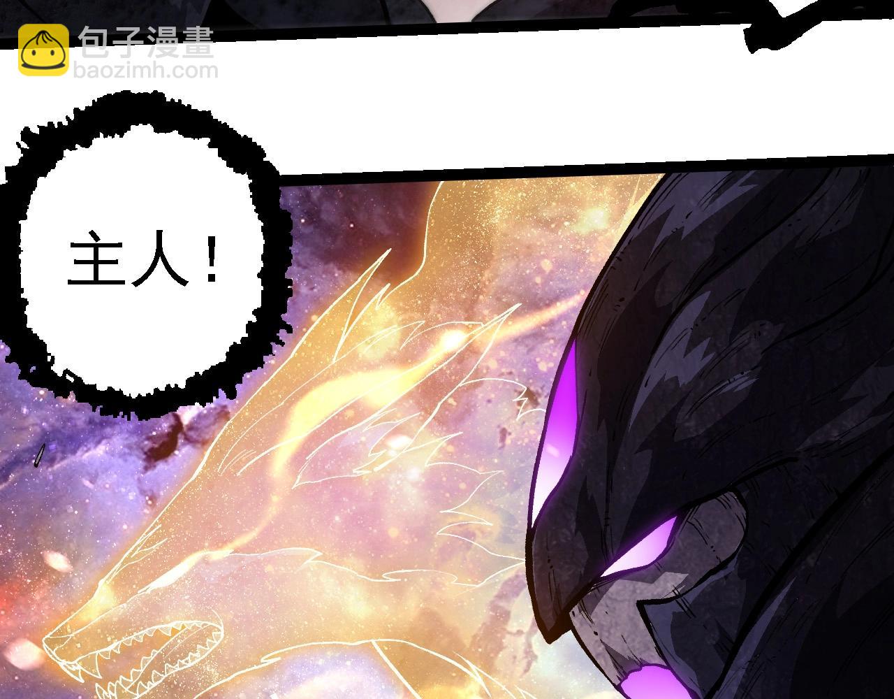 從大樹開始的進化 - 第240話 黑暗散去(1/3) - 4