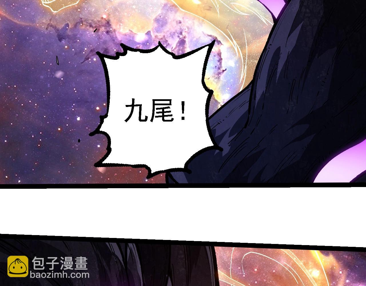 從大樹開始的進化 - 第240話 黑暗散去(1/3) - 5