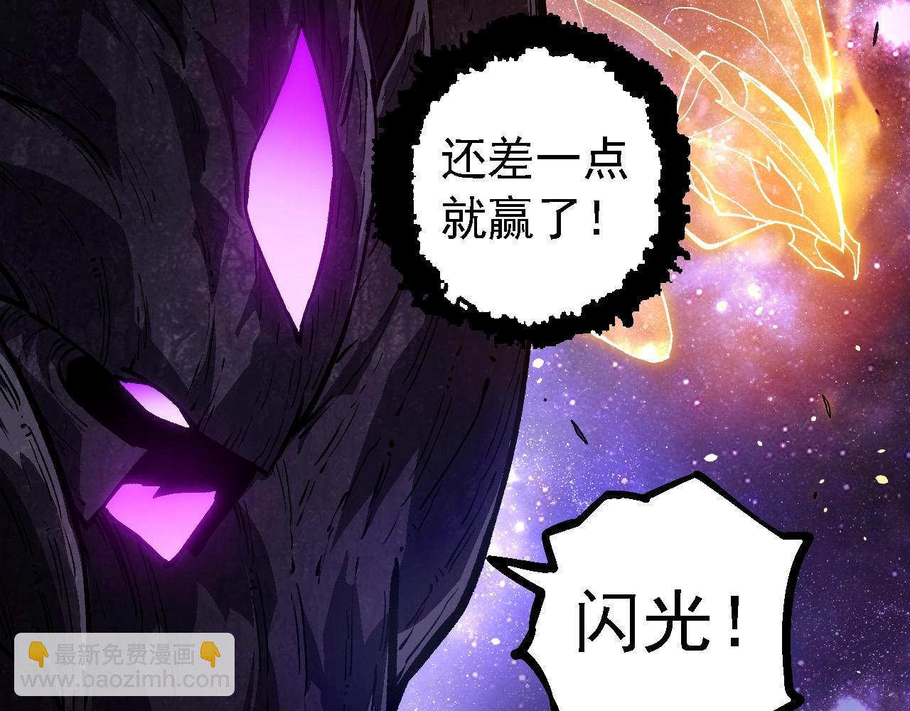 從大樹開始的進化 - 第240話 黑暗散去(1/3) - 6