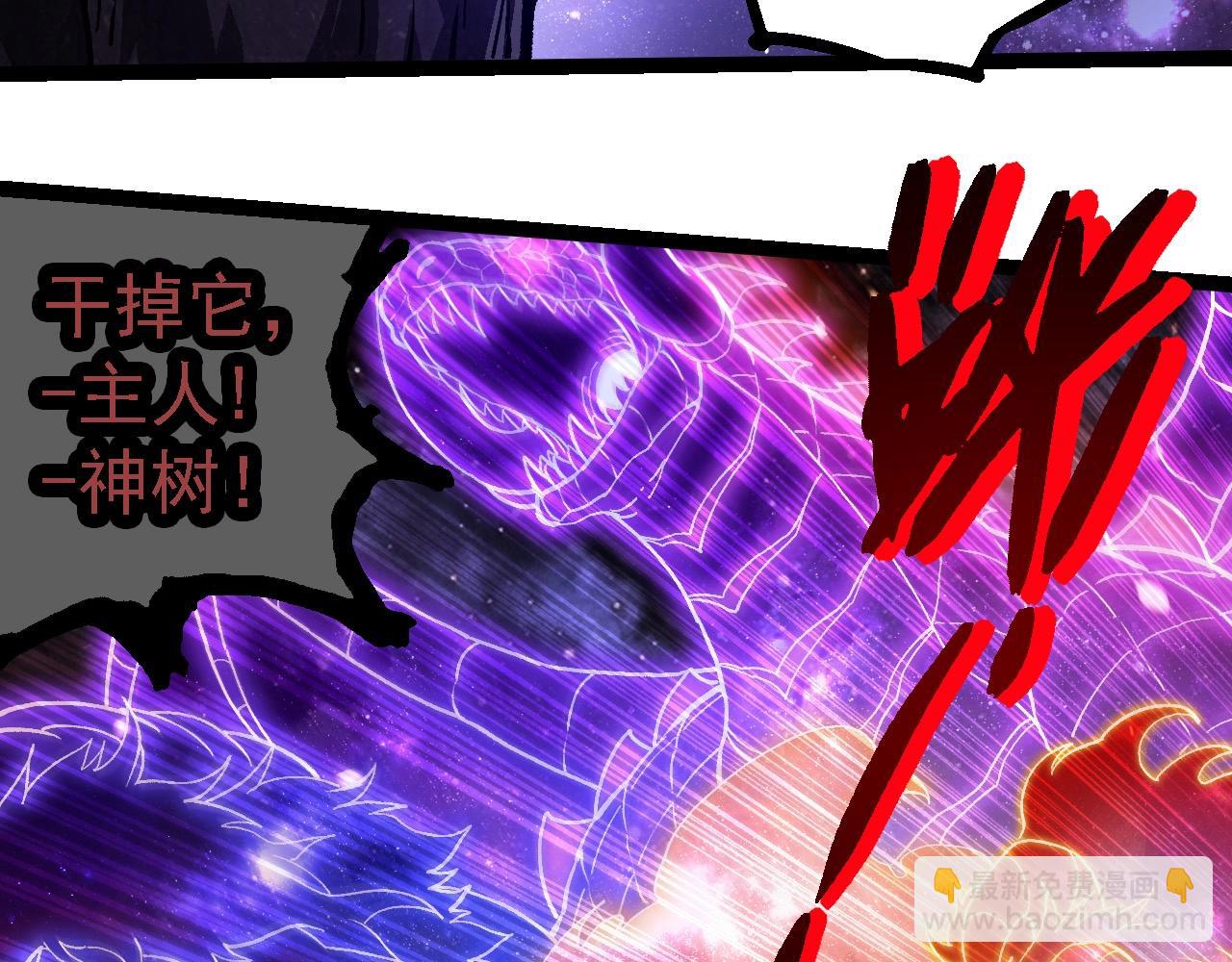 從大樹開始的進化 - 第240話 黑暗散去(1/3) - 7