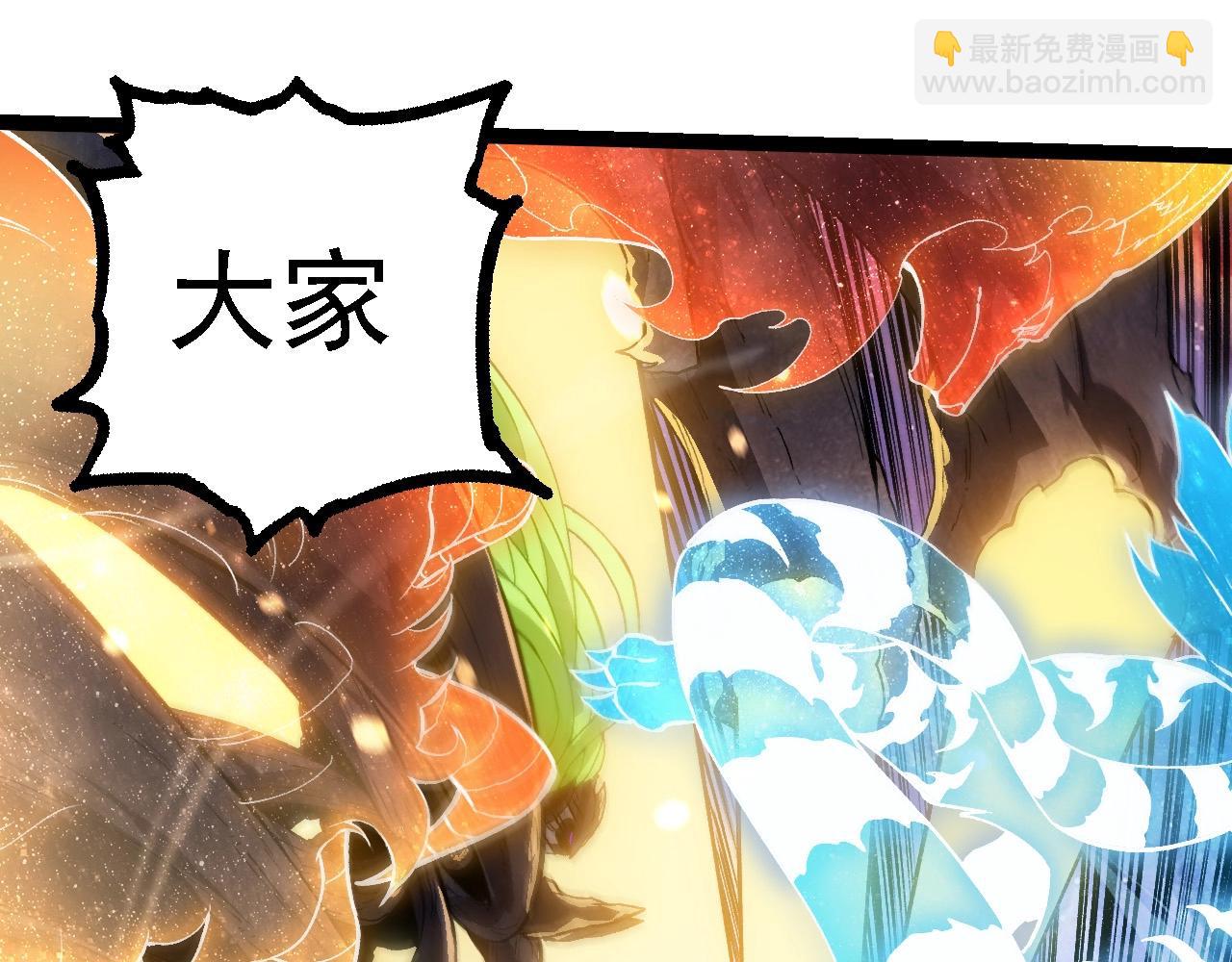 從大樹開始的進化 - 第240話 黑暗散去(1/3) - 1