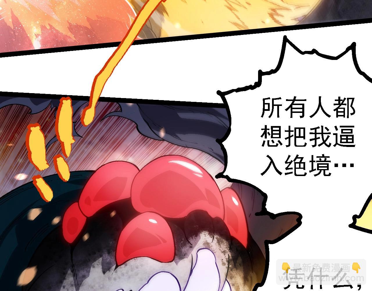 從大樹開始的進化 - 第240話 黑暗散去(1/3) - 3