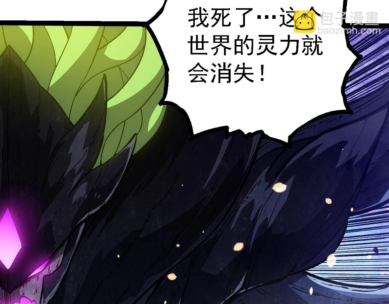 從大樹開始的進化 - 第240話 黑暗散去(1/3) - 5