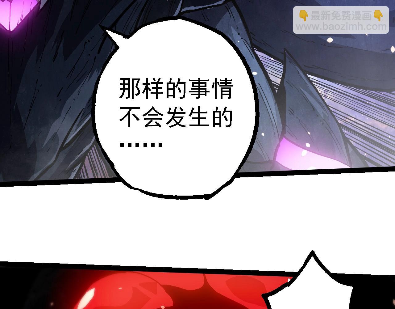 從大樹開始的進化 - 第240話 黑暗散去(1/3) - 6