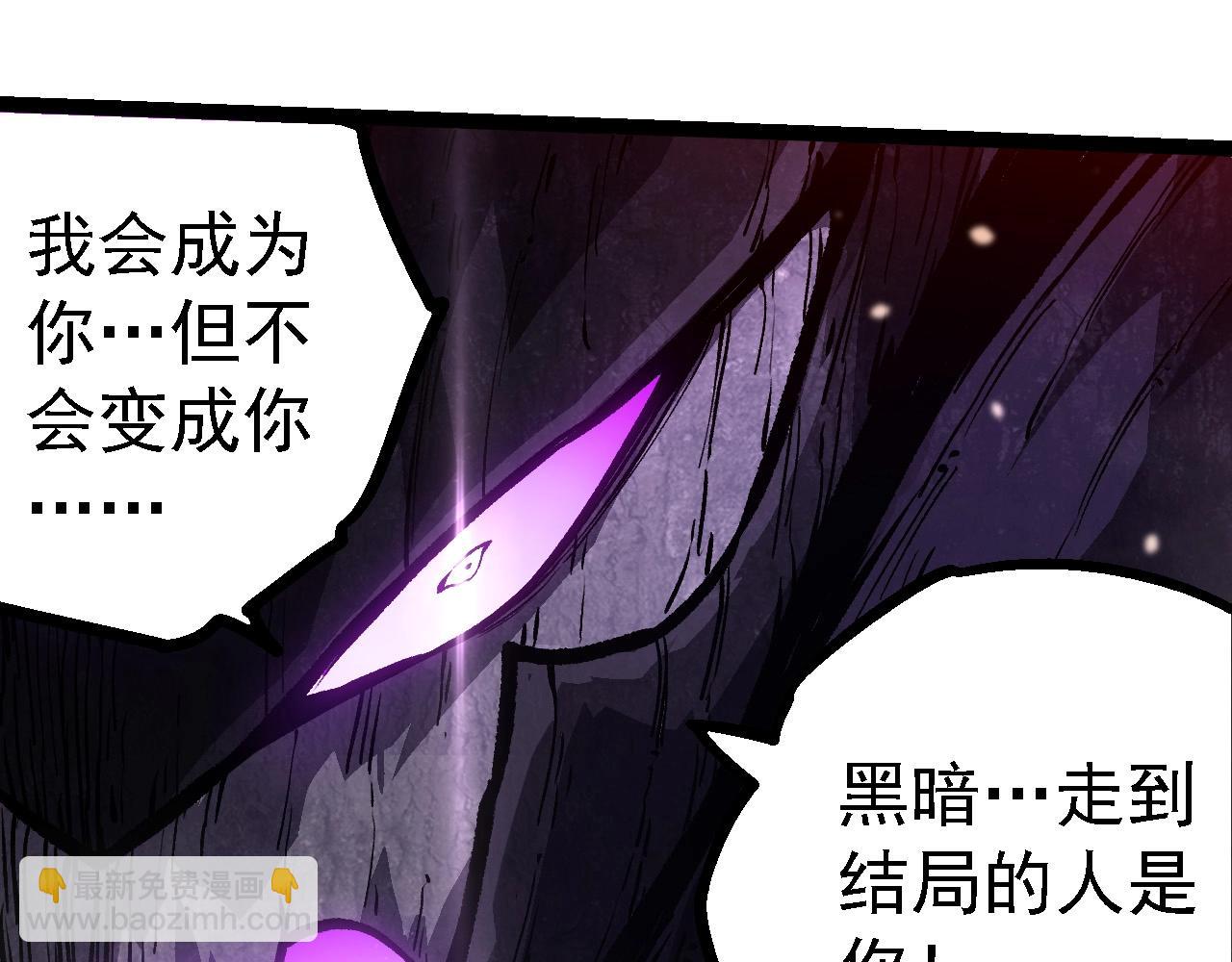 從大樹開始的進化 - 第240話 黑暗散去(1/3) - 8