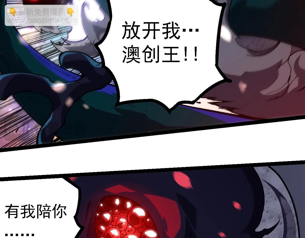 從大樹開始的進化 - 第240話 黑暗散去(1/3) - 5