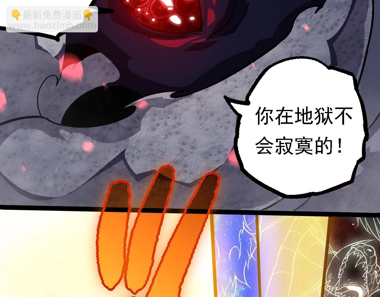 從大樹開始的進化 - 第240話 黑暗散去(1/3) - 6