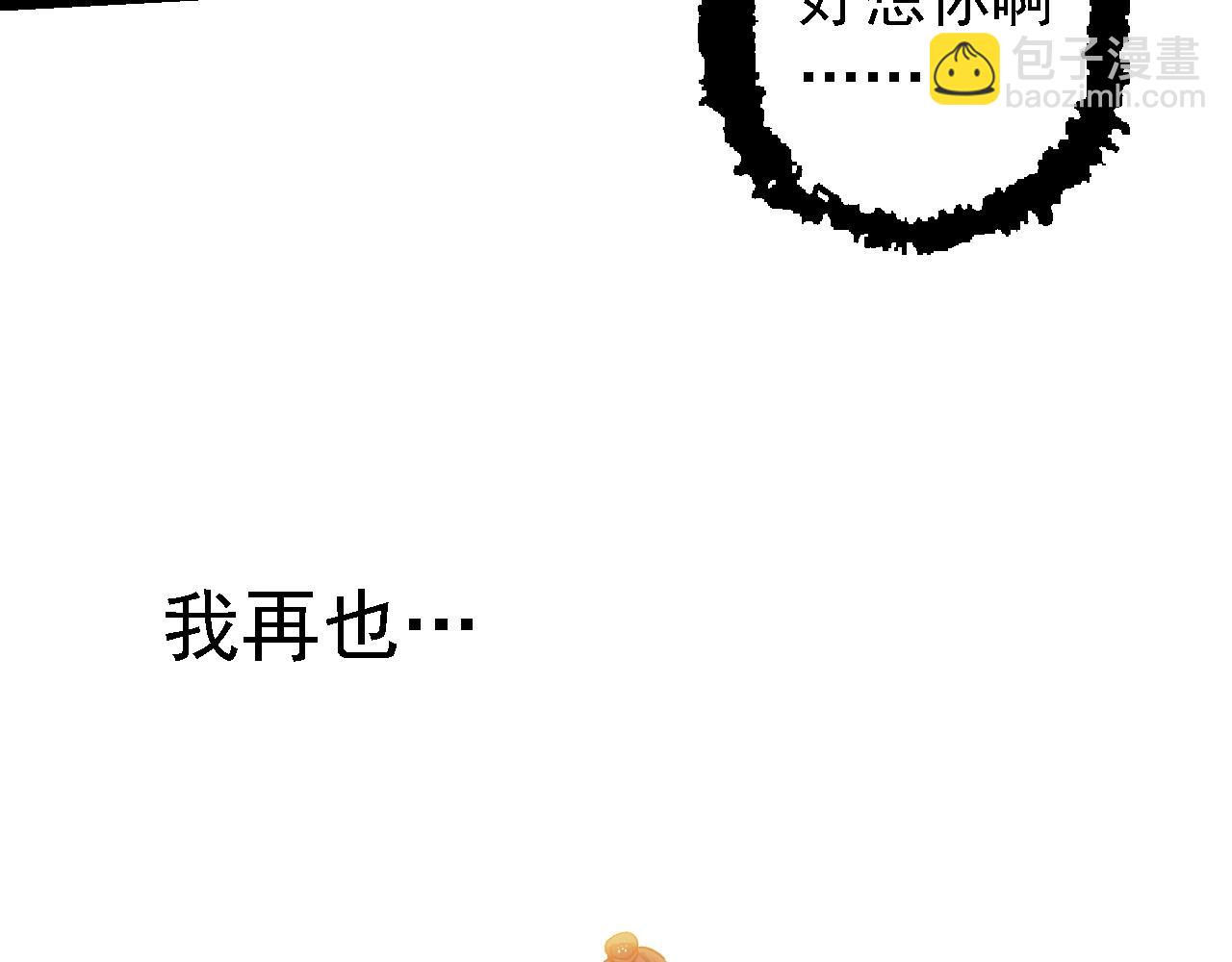 從大樹開始的進化 - 第240話 黑暗散去(2/3) - 7