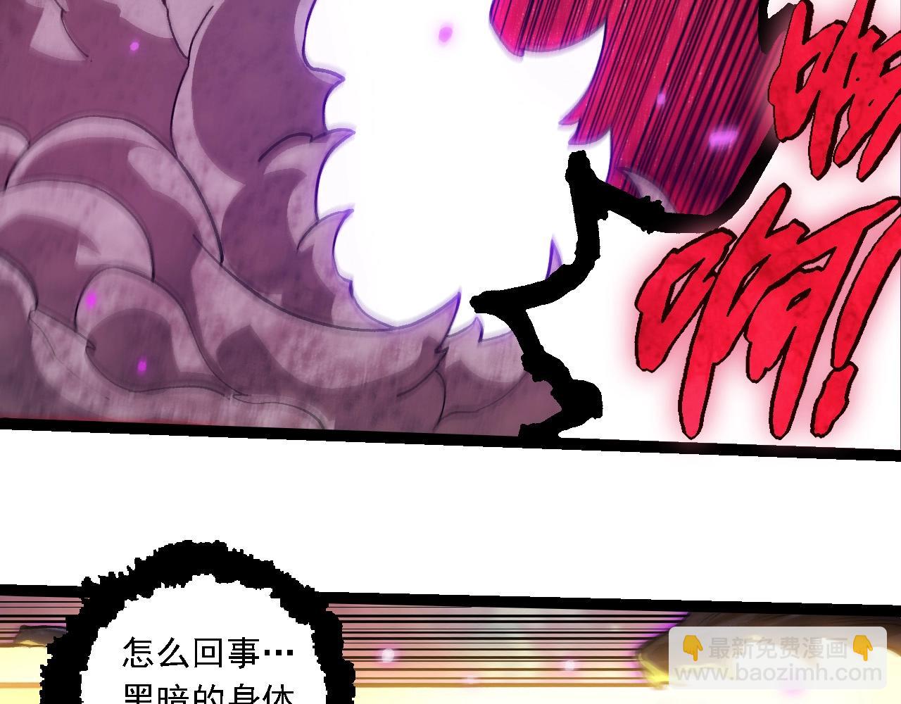 從大樹開始的進化 - 第240話 黑暗散去(1/3) - 6