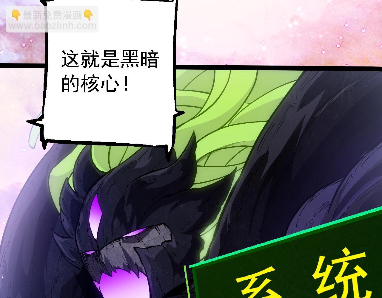 從大樹開始的進化 - 第240話 黑暗散去(2/3) - 1