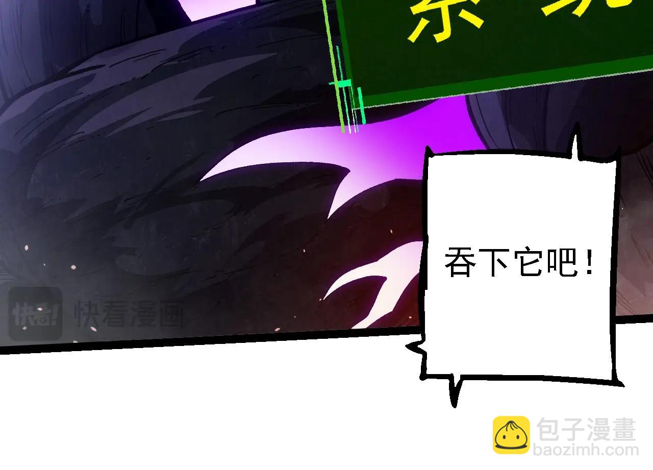 從大樹開始的進化 - 第240話 黑暗散去(2/3) - 2