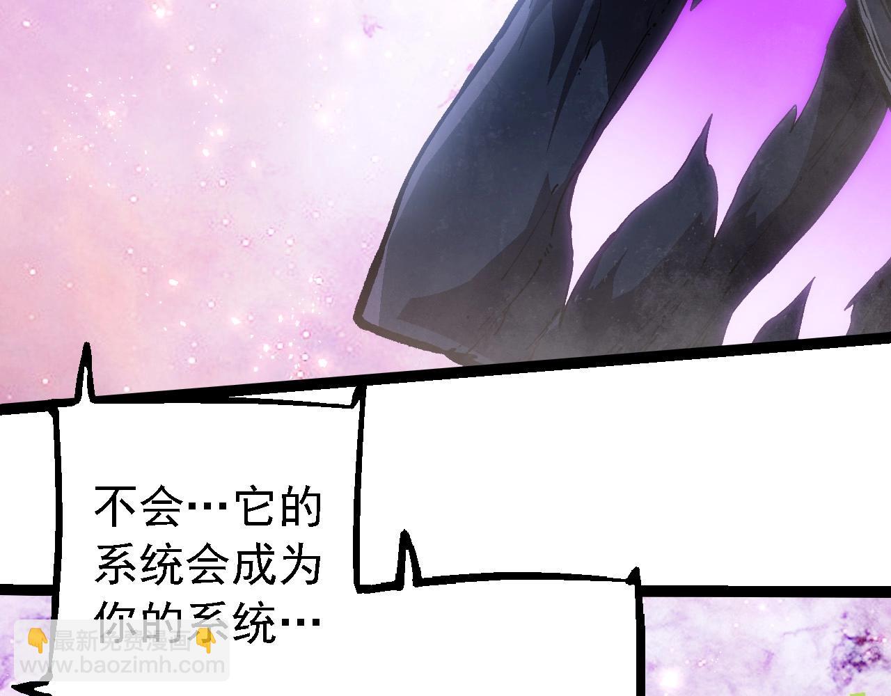 從大樹開始的進化 - 第240話 黑暗散去(2/3) - 6