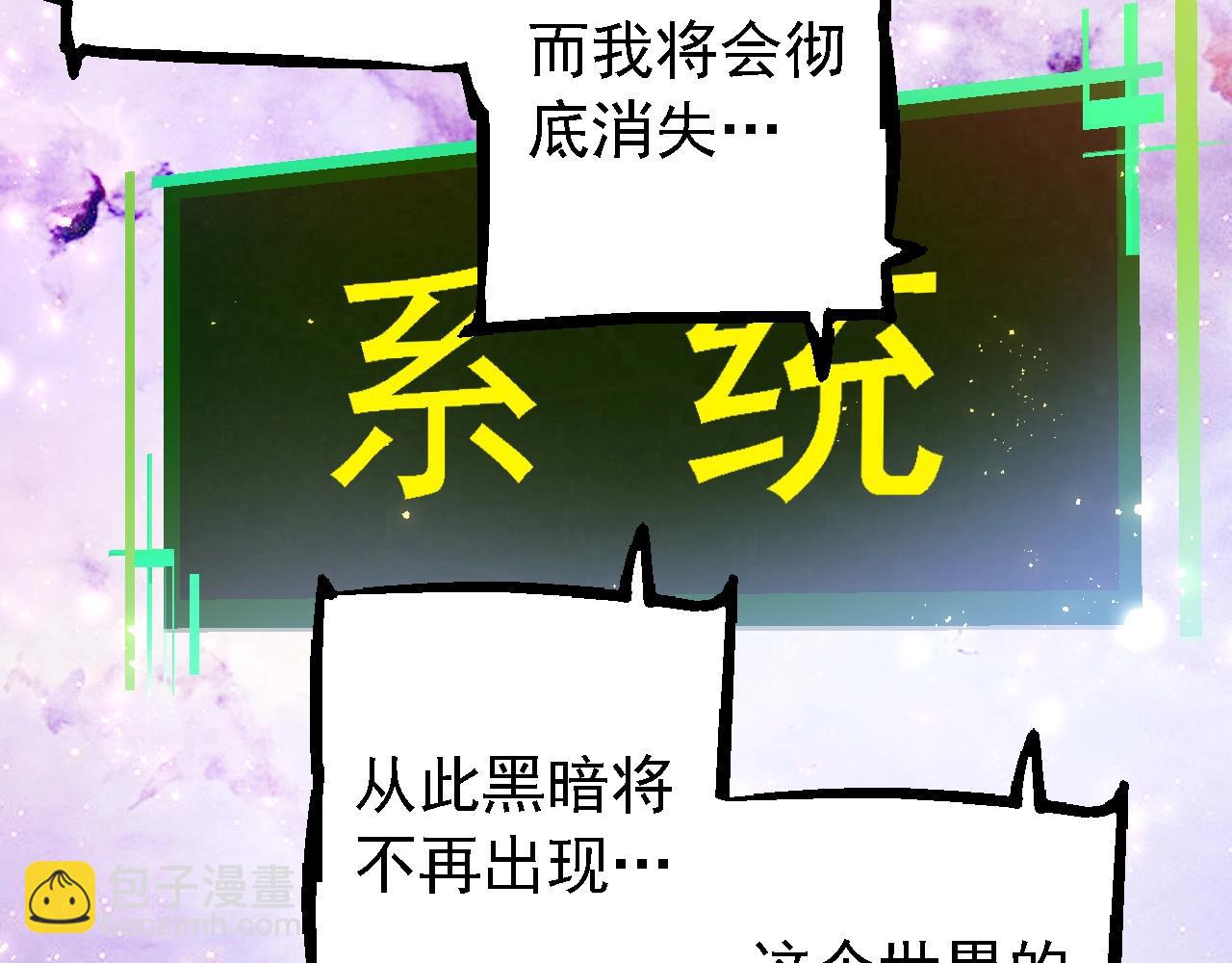 從大樹開始的進化 - 第240話 黑暗散去(2/3) - 7