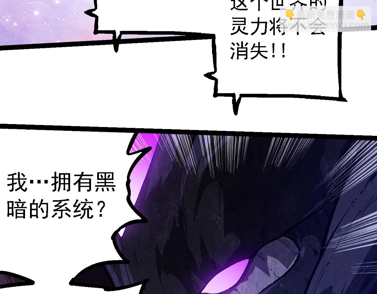 從大樹開始的進化 - 第240話 黑暗散去(2/3) - 8