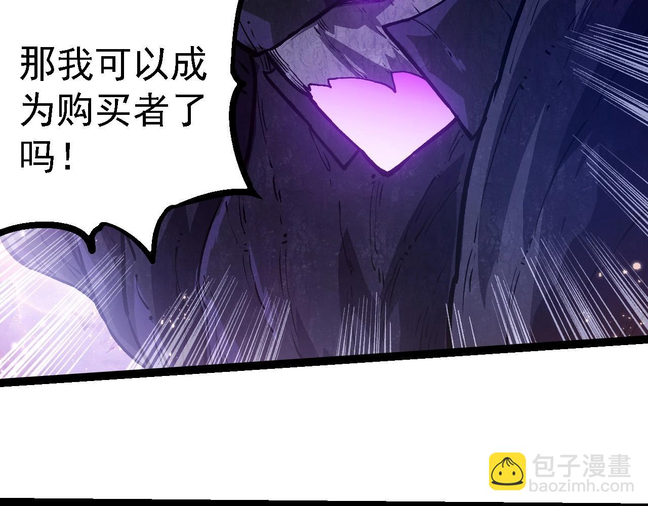 從大樹開始的進化 - 第240話 黑暗散去(2/3) - 1