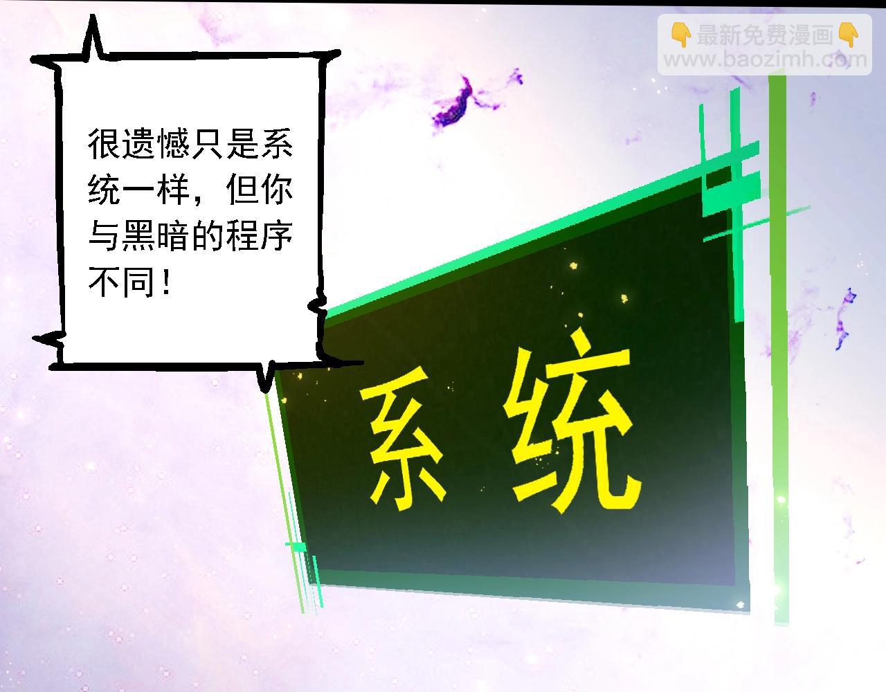 從大樹開始的進化 - 第240話 黑暗散去(2/3) - 2
