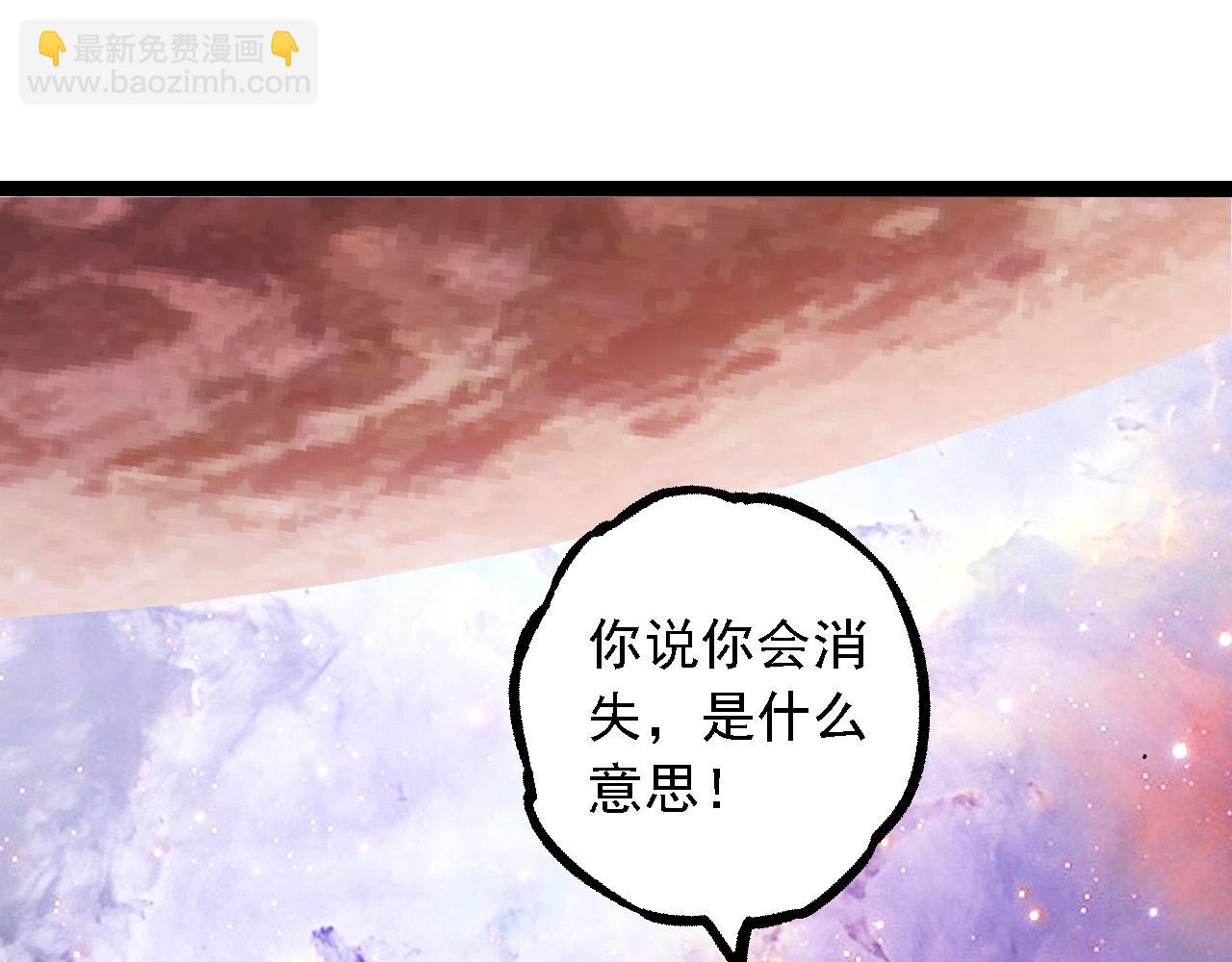 從大樹開始的進化 - 第240話 黑暗散去(2/3) - 5