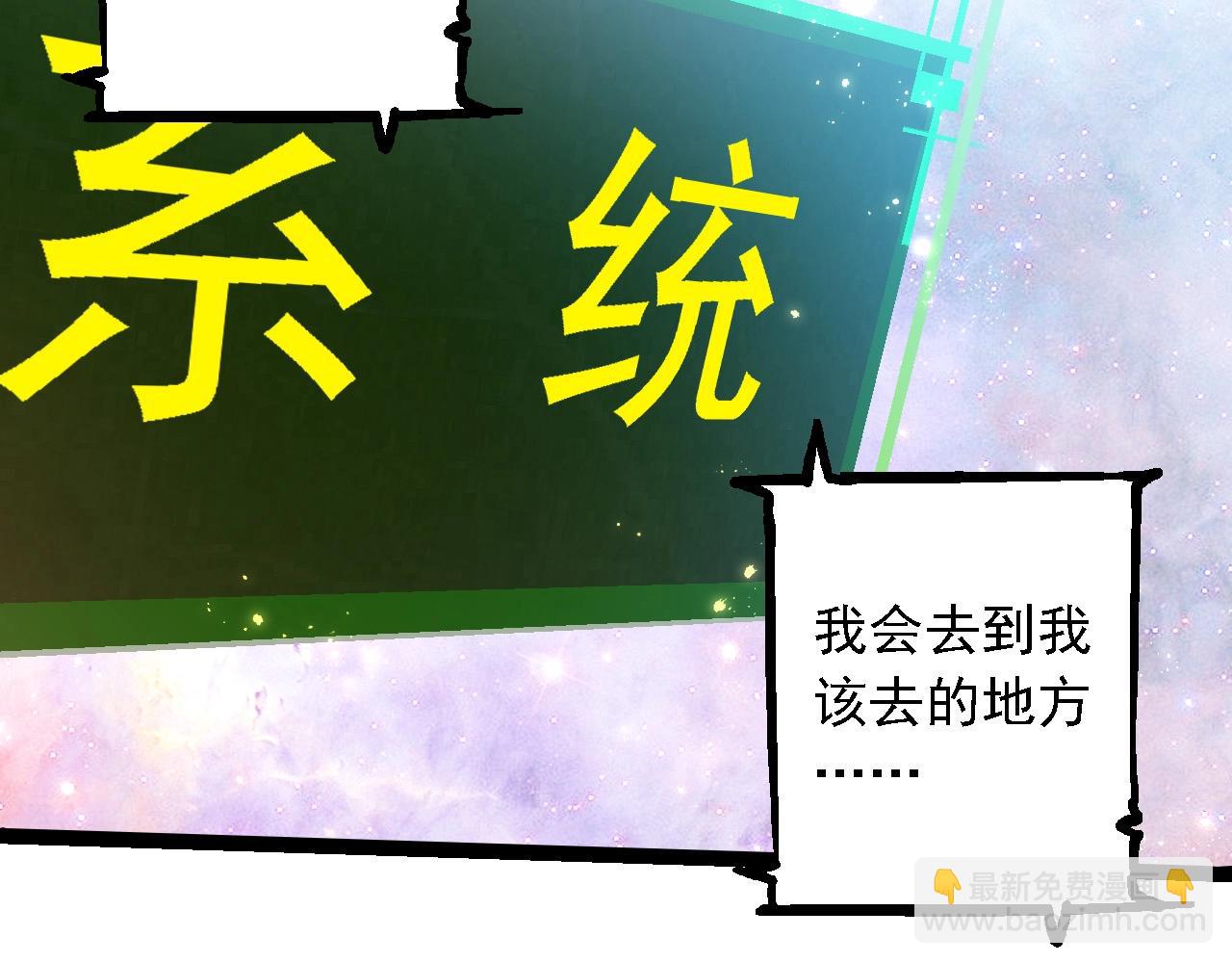 從大樹開始的進化 - 第240話 黑暗散去(2/3) - 7