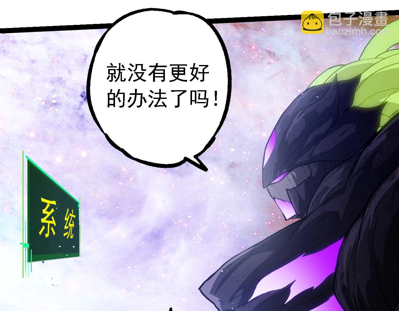 從大樹開始的進化 - 第240話 黑暗散去(2/3) - 8