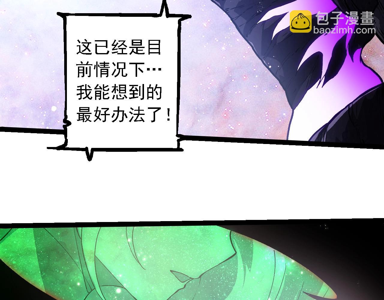 從大樹開始的進化 - 第240話 黑暗散去(2/3) - 1