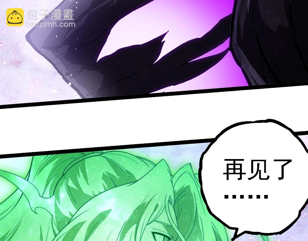 從大樹開始的進化 - 第240話 黑暗散去(2/3) - 8