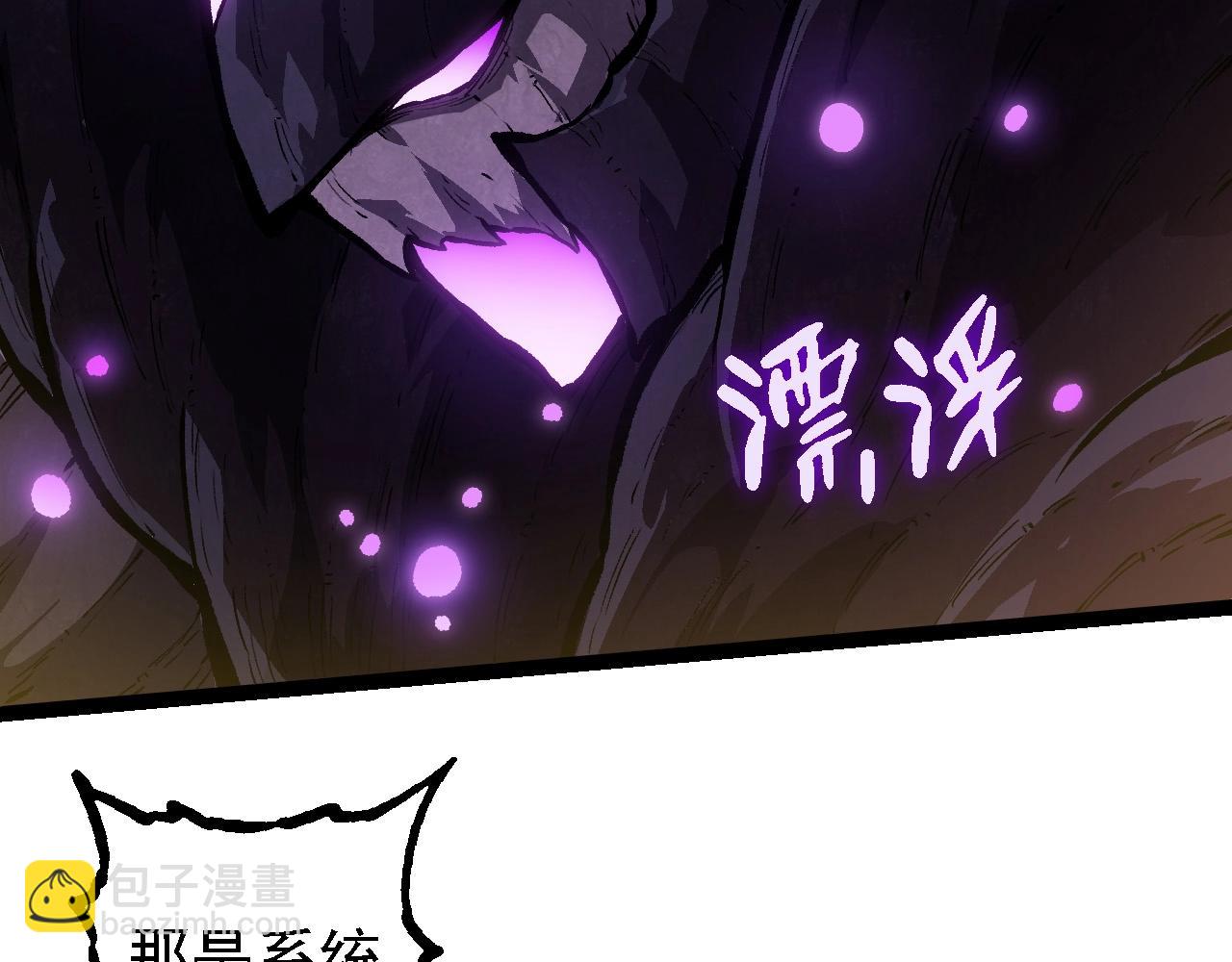 從大樹開始的進化 - 第240話 黑暗散去(1/3) - 1