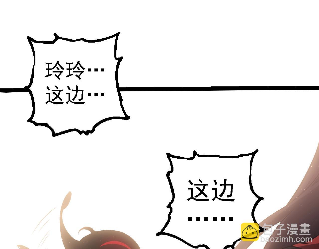 從大樹開始的進化 - 第240話 黑暗散去(2/3) - 3