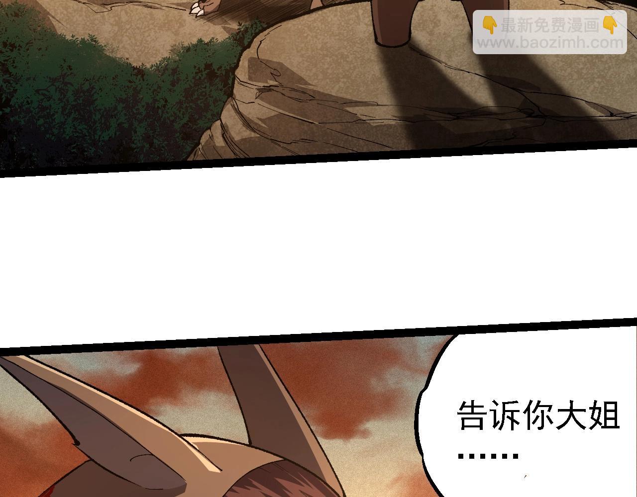 從大樹開始的進化 - 第242話 收復與寬恕(3/3) - 2