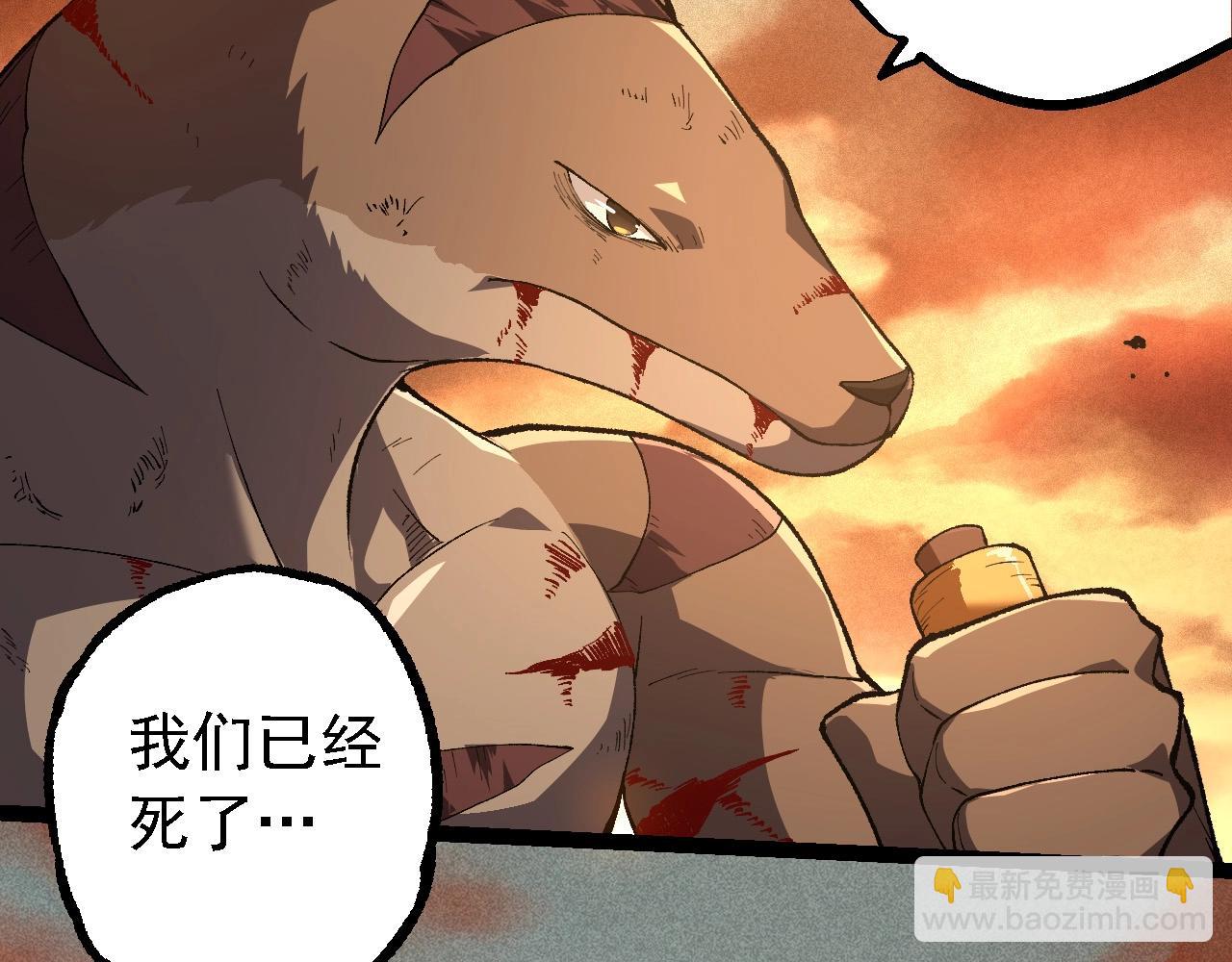 從大樹開始的進化 - 第242話 收復與寬恕(3/3) - 3