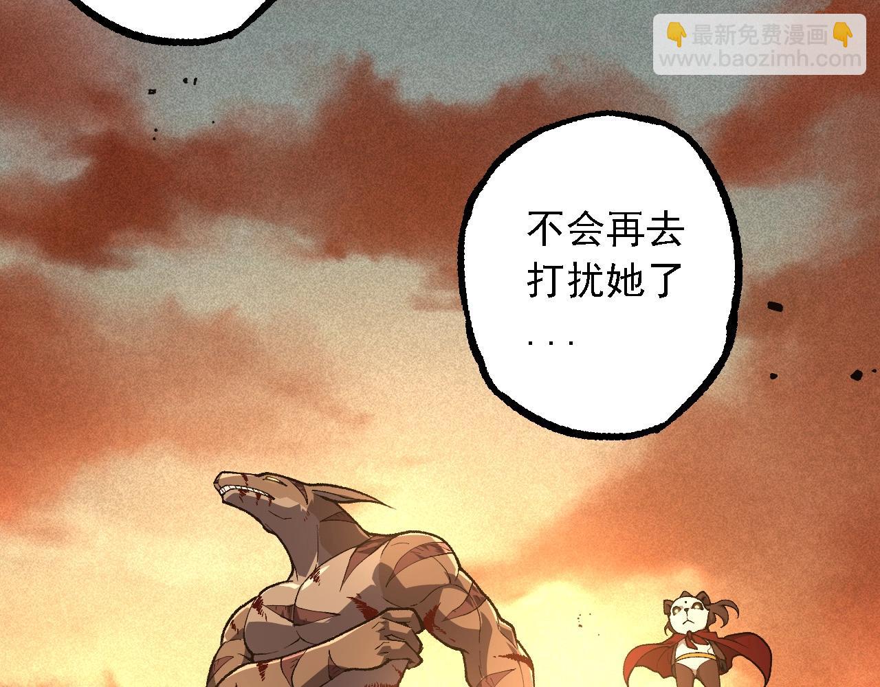 從大樹開始的進化 - 第242話 收復與寬恕(3/3) - 1