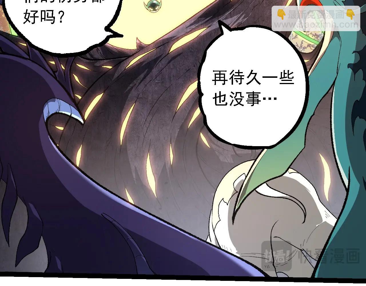 從大樹開始的進化 - 第242話 收復與寬恕(1/3) - 3