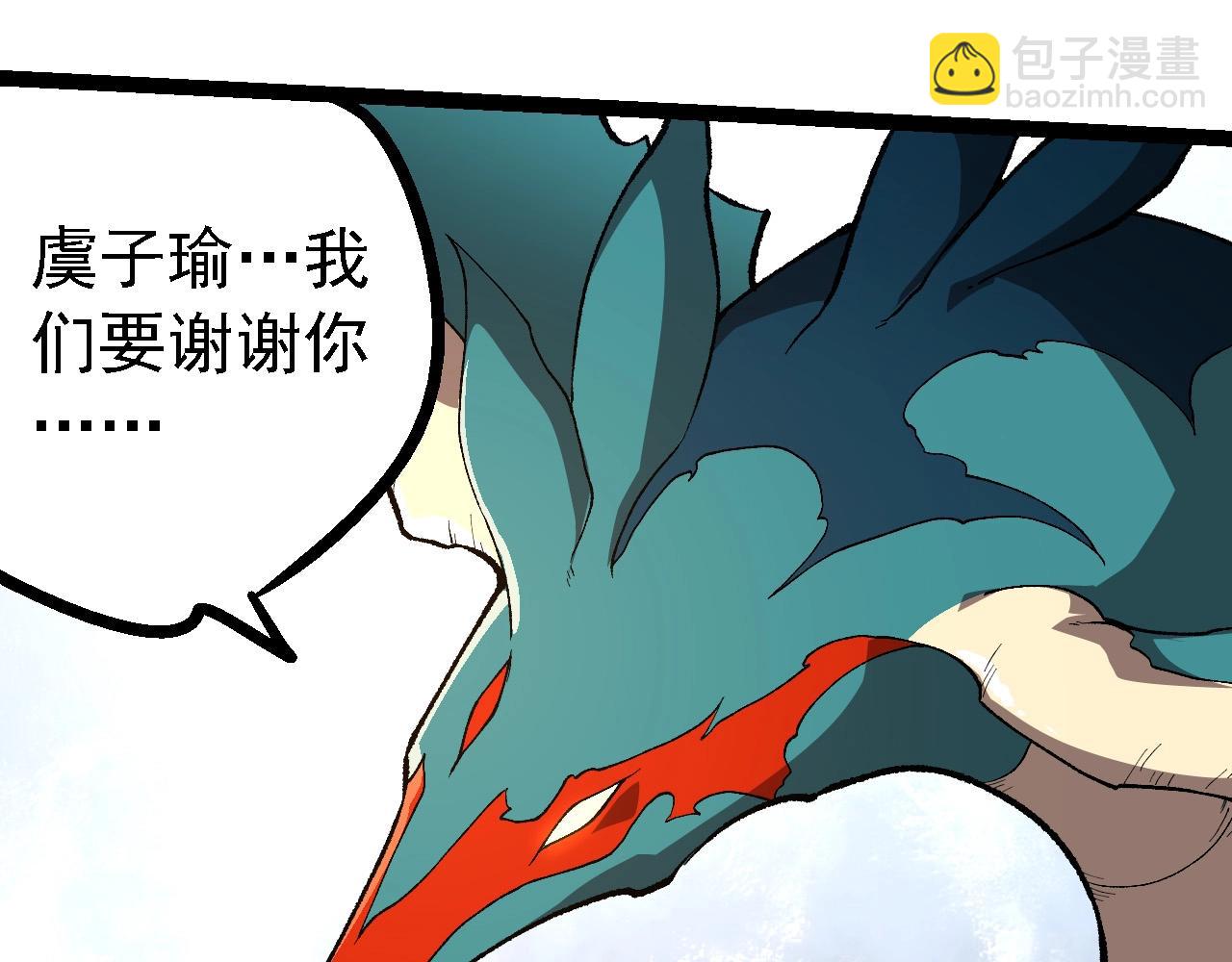 從大樹開始的進化 - 第242話 收復與寬恕(1/3) - 4