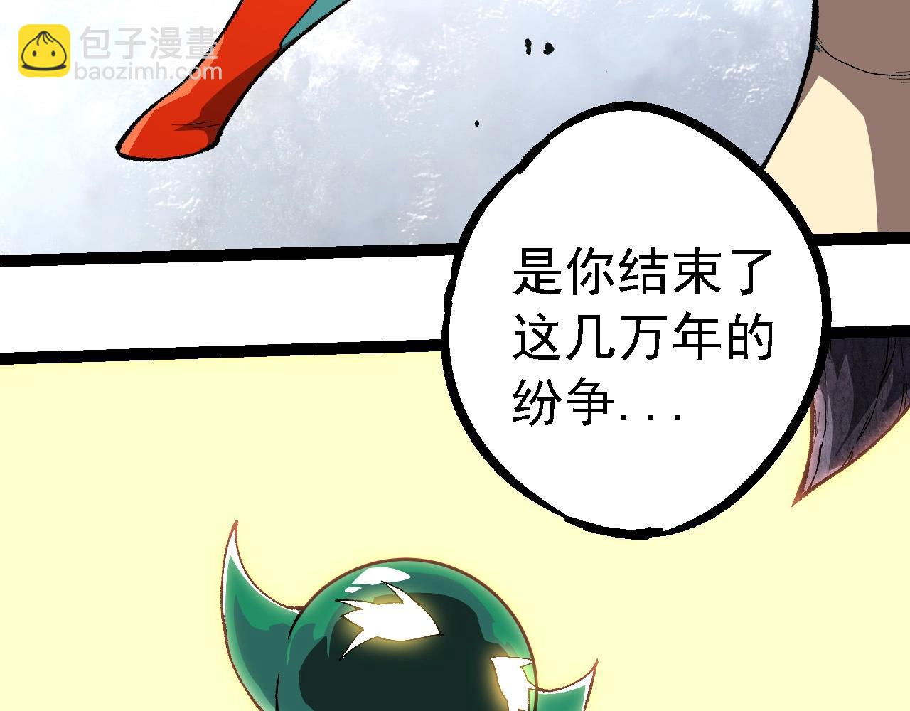 從大樹開始的進化 - 第242話 收復與寬恕(1/3) - 5