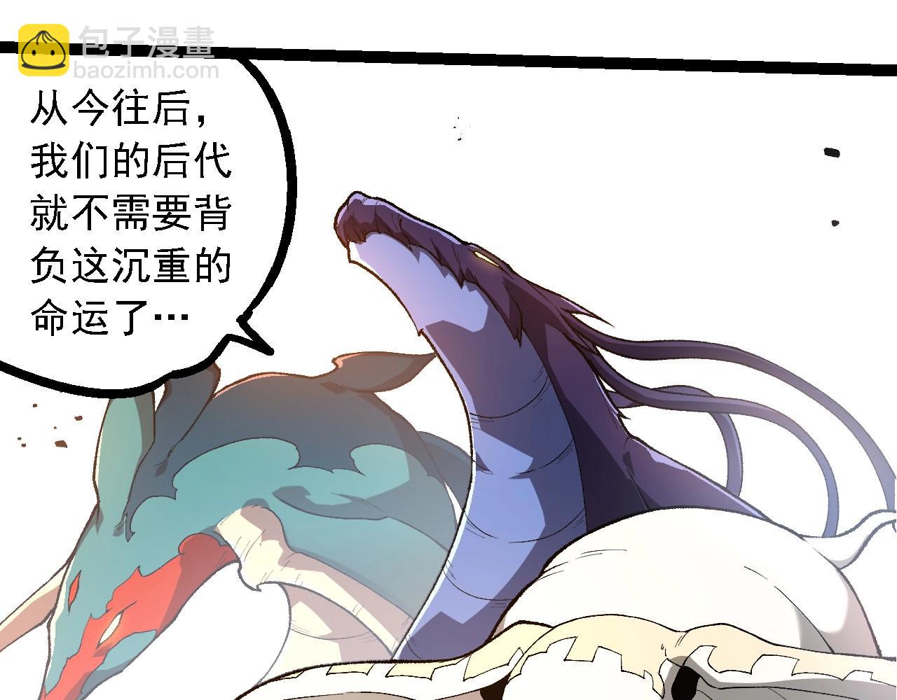 從大樹開始的進化 - 第242話 收復與寬恕(1/3) - 7