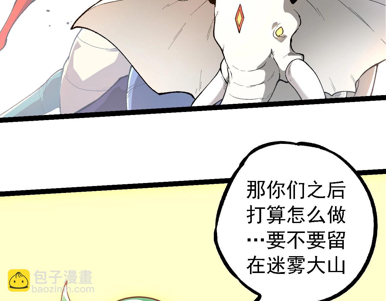 從大樹開始的進化 - 第242話 收復與寬恕(1/3) - 8